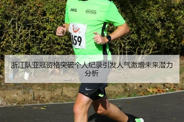 zhe-jiang-dui-ya-guan-zi-ge-tu-po-ge-ren-ji-lu-yin-fa-ren-qi-ji-zeng-wei-lai-qian-li-fen-xi-2-411.jpg